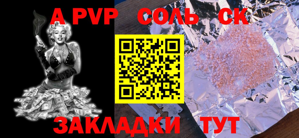 Урюпинск  APVP мука  А ПВП VHQ  Альфа ПВП  Вход с VPN  Alfa_PVP Соль 
