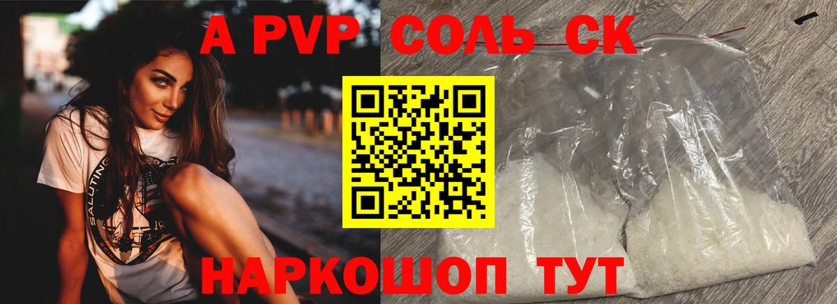 Альфа ПВП VHQ Урюпинск