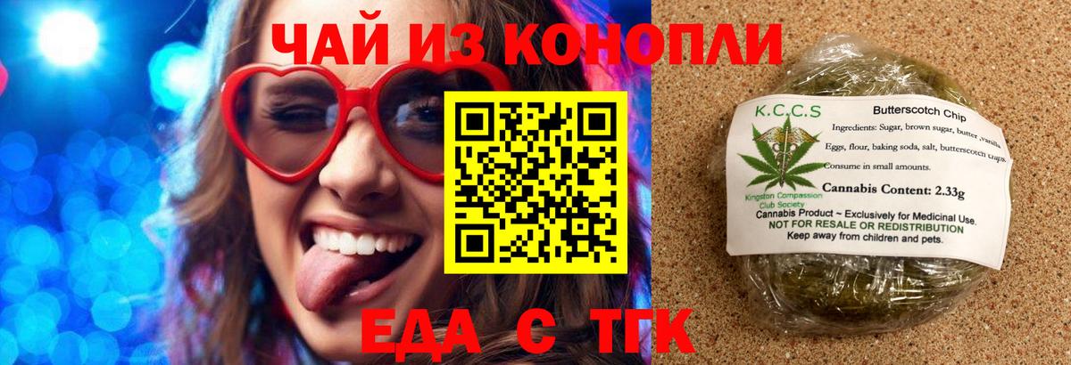 Урюпинск  Canna-Cookies конопля  Вход с VPN 