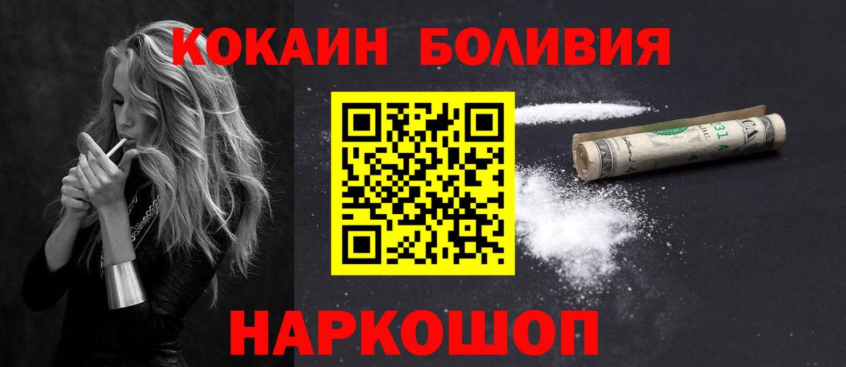 COCAIN 97% Урюпинск