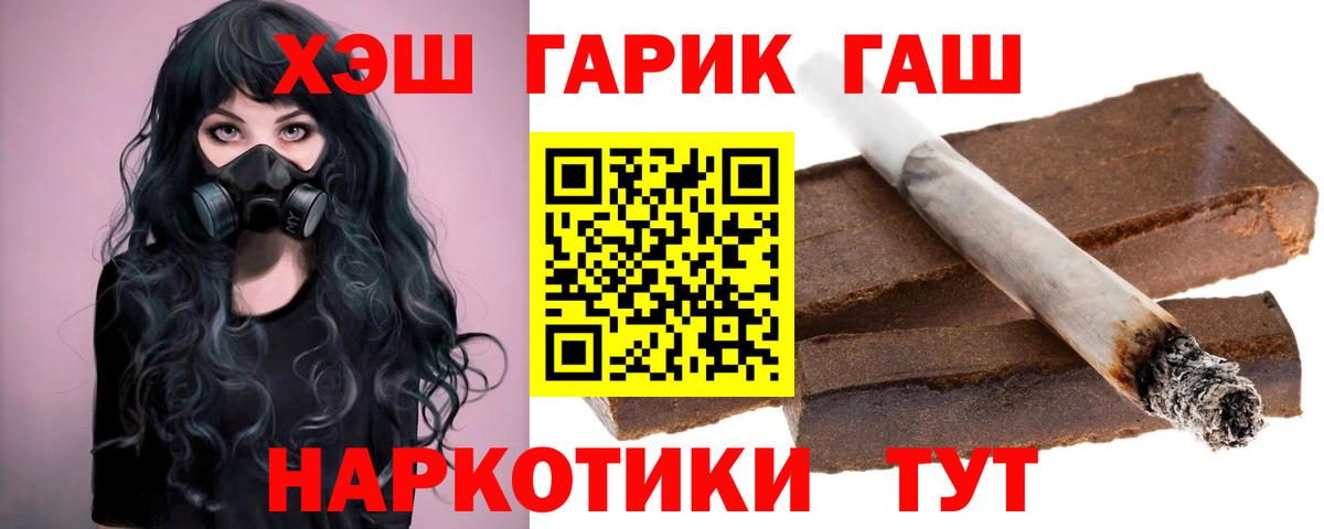 Урюпинск  ГАШ Premium  Гашиш Ice-O-Lator  Вход с VPN 