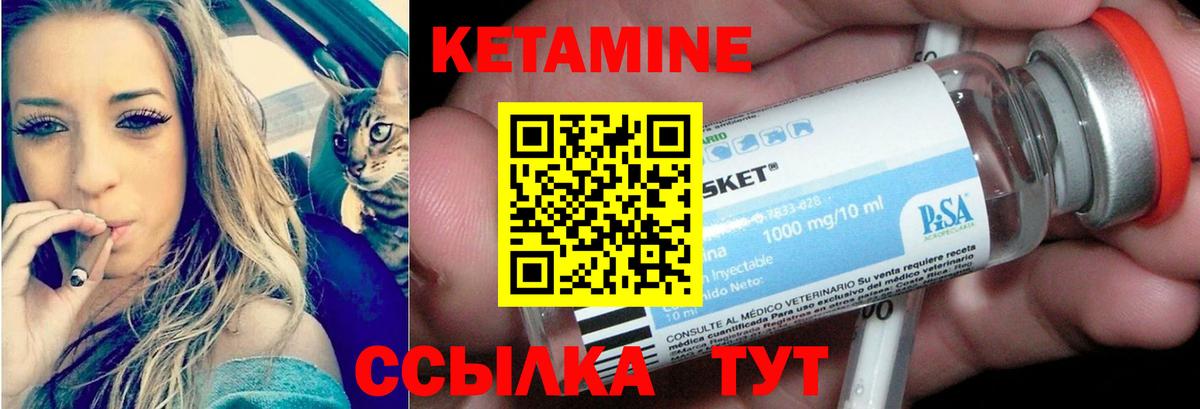 КЕТАМИН VHQ Урюпинск