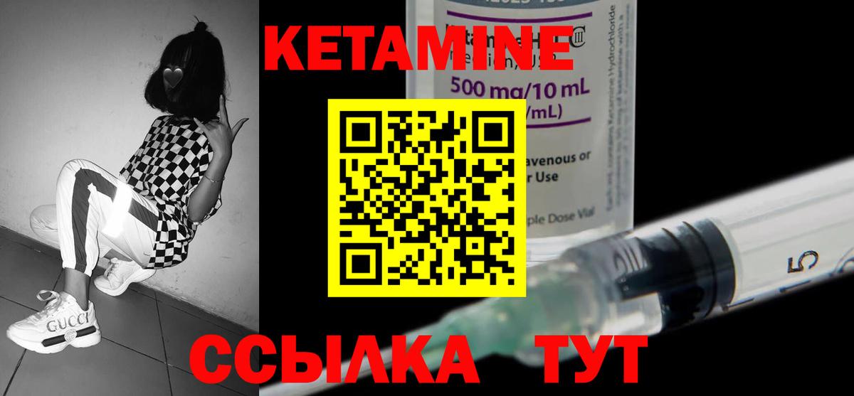 Кетамин VHQ  Вход с VPN    онион  Урюпинск  Кетамин ketamine 