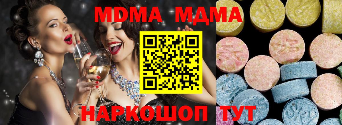 МДМА молли Урюпинск