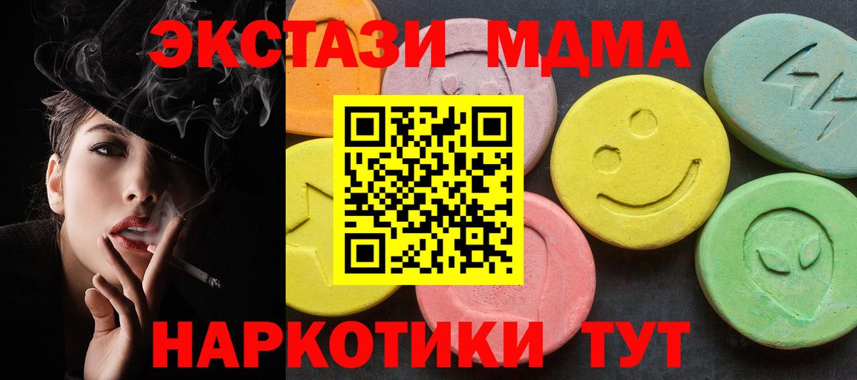 MDMA VHQ  МДМА VHQ  Урюпинск  MDMA  Вход с VPN 