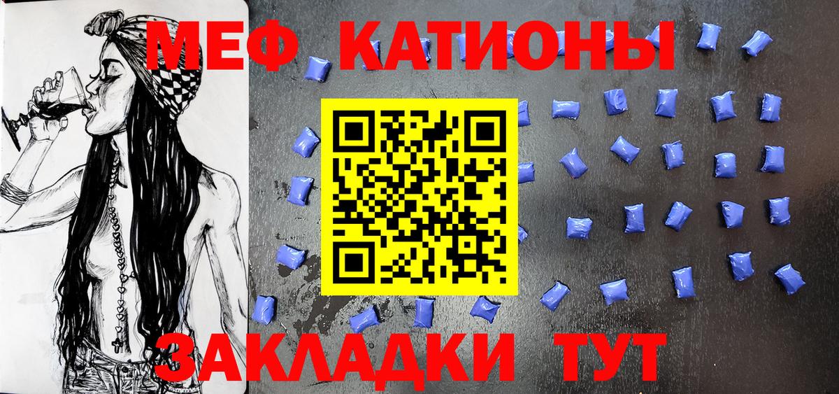 Меф мяу мяу мука Урюпинск